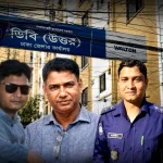ডিবির বিরুদ্ধে স্বর্ণ চুরি ও ঘুষের মিথ্যা অভিযোগ; প্রশ্নের মুখে অভিযোগকারীর দাবি