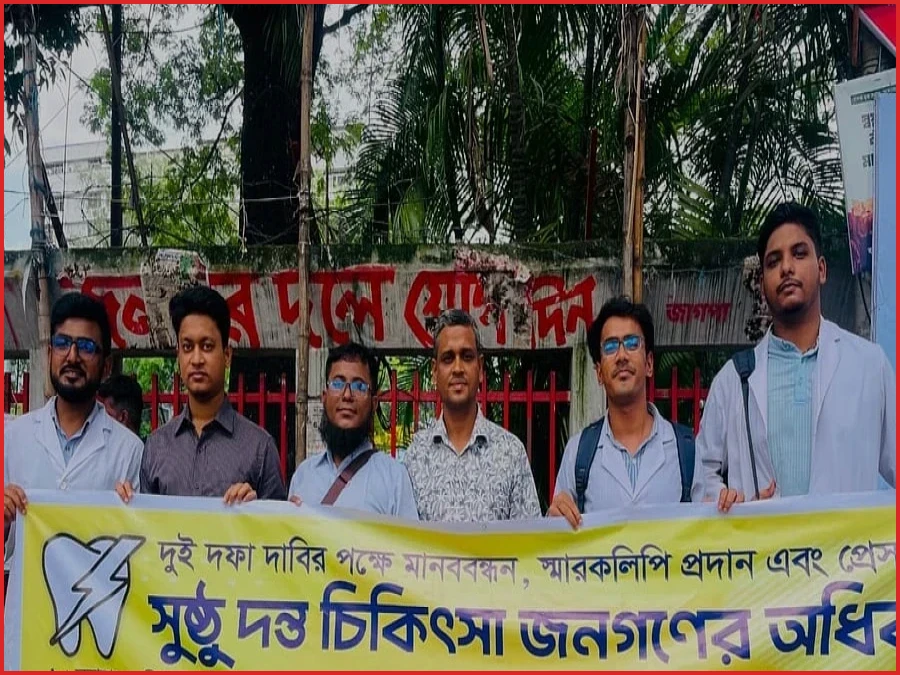 অবৈধ ডেন্টাল চেম্বার বন্ধ ও উপজেলা পর্যায়ে পূর্ণাঙ্গ সেন্টার চালুর দাবি