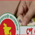 আগস্টের মধ্যে পে স্কেলের প্রজ্ঞাপন না হলে বৃহত্তর কর্মসূচির আলটিমেটাম