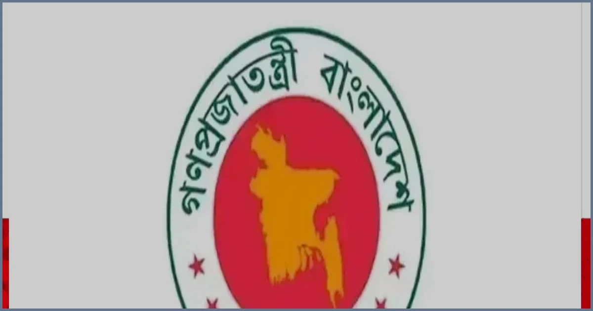 উচ্চ আদালতে ৮৬ ডেপুটি ও ১৭৯ সহকারী অ্যাটর্নি জেনারেল নিয়োগ