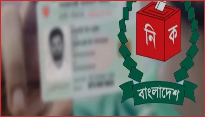 এনআইডি সংশোধনসহ বিভিন্ন সেবার ফি বাড়াল নির্বাচন কমিশন