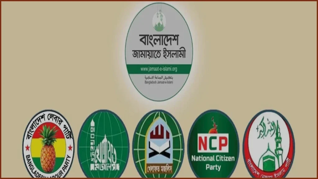 এনসিপি নেতাদের ওপর হামলা ও পুলিশি বাধার নিন্দা ১১ দলীয় ঐক্যের