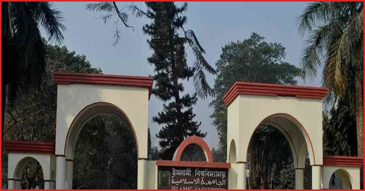 কুষ্টিয়া ইসলামী বিশ্ববিদ্যালয়ে ভুয়া শিক্ষার্থীর ক্লাস-পরীক্ষায় অংশগ্রহণ