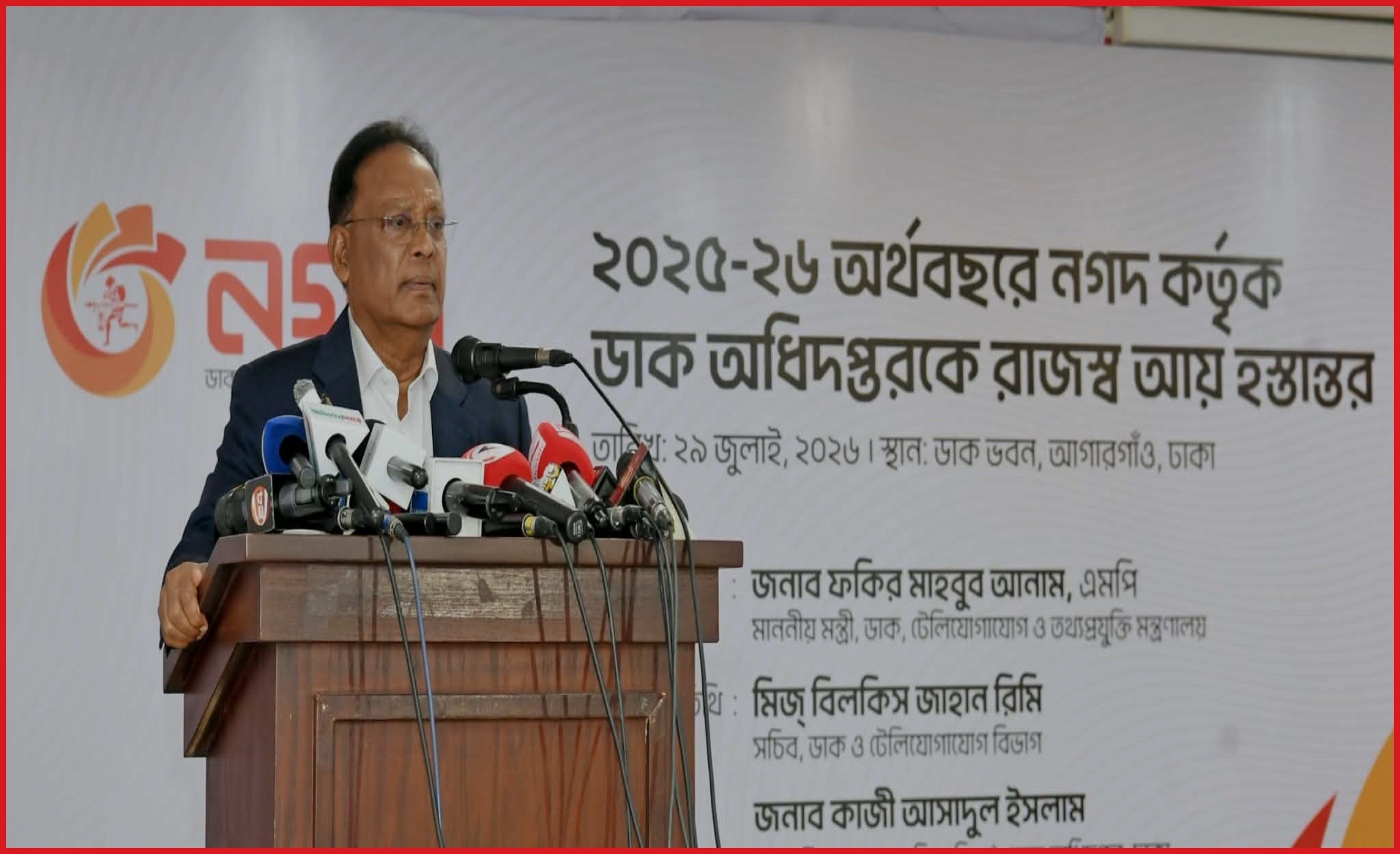 গুজবে কান না দিয়ে তথ্য যাচাইয়ের আহ্বান মন্ত্রীর