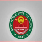 গেন্ডারিয়া কমিউনিটি সেন্টারে ২৩ অনুষ্ঠানের টাকা গায়েব, ডিএসসিসির মামলার সিদ্ধান্ত