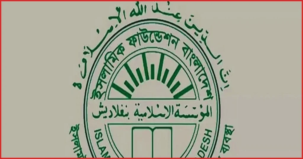 ঘুষের অভিযোগে ইফার হালাল সনদ শাখার কর্মকর্তা আবু ছালেহ স্ট্যান্ড রিলিজ