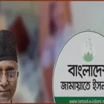 জামায়াত থেকে বহিষ্কৃত সাতক্ষীরা-৪ আসনের এমপি গাজী নজরুল ইসলাম