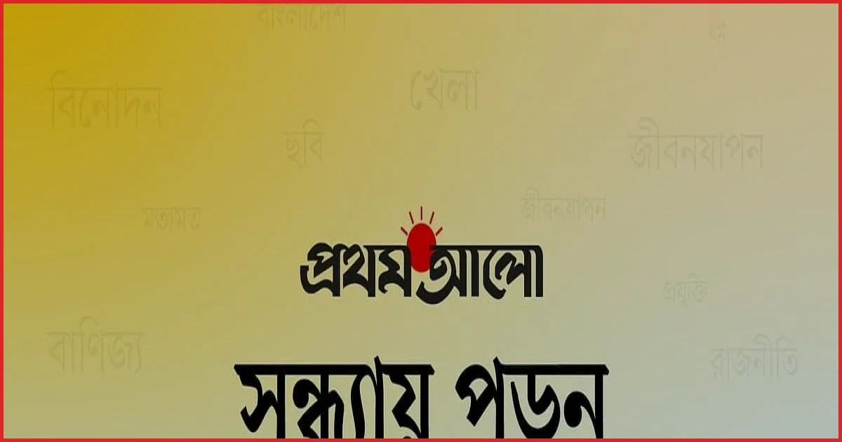জামায়াত নেতার বহিষ্কার ও সন্দ্বীপে ধাতব কাঠামোসহ দিনের আলোচিত খবর