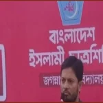 জুলাই আন্দোলনের সবচেয়ে বড় অর্জন ‘ভয়হীন বাংলাদেশ’: জাহিদুল ইসলাম