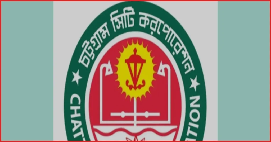ঠিকাদারের টাকায় চসিক কর্মকর্তাদের সুইডেন সফর বাতিল