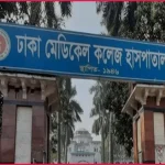 ঢামেক চত্বরে দুই ভবঘুরে নারীর মরদেহ উদ্ধার