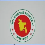 তিন বিশ্ববিদ্যালয়ে নতুন উপাচার্য নিয়োগ দিল শিক্ষা মন্ত্রণালয়