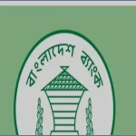 দুর্বল ব্যাংক রক্ষায় ধাপে ধাপে সংস্কারের পথে বাংলাদেশ ব্যাংক