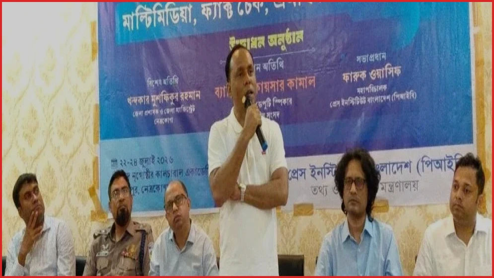 নতুন বাংলাদেশ গড়তে সাংবাদিকদের এগিয়ে আসার আহ্বান ডেপুটি স্পিকারের