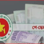 নবম পে স্কেল নিয়ে চূড়ান্ত পর্যায়ে কাজ, জানালেন অর্থমন্ত্রী