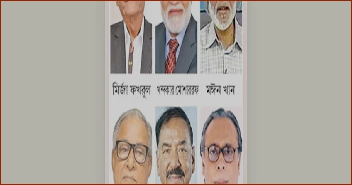 পরবর্তী রাষ্ট্রপতি পদে আলোচনায় বিএনপিসহ বিভিন্ন মহলের সম্ভাব্য প্রার্থীরা