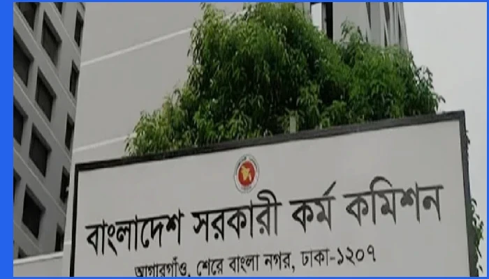 পিএসসির ৮ ক্যাটাগরির নিয়োগ পরীক্ষা স্থগিত