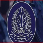 পুলিশের আরও ১৭ জ্যেষ্ঠ কর্মকর্তাকে বাধ্যতামূলক অবসরে পাঠাল সরকার