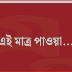 বঙ্গভবন ছাড়লেন সাবেক রাষ্ট্রপতি মো. সাহাবুদ্দিন