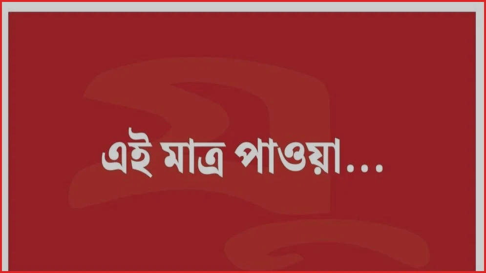 বঙ্গভবন ছাড়লেন সাবেক রাষ্ট্রপতি মো. সাহাবুদ্দিন