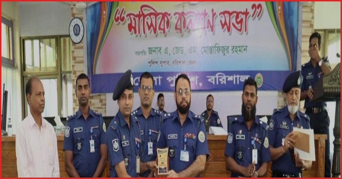 বরিশালে আবারও শ্রেষ্ঠ ওসি উজিরপুরের রকিবুল ইসলাম
