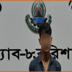 বরিশালে কিশোরী গণধর্ষণ: আরও এক আসামি গ্রেপ্তার