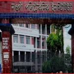ভারতে আন্দোলনরত শিক্ষার্থীদের সমর্থনে নওগাঁয় শিক্ষার্থীদের মানববন্ধন