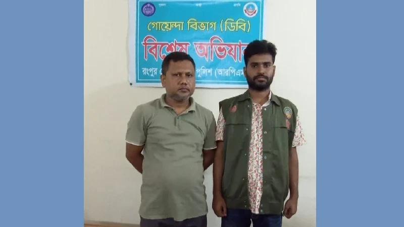 রংপুরে সরকারি ওষুধসহ ফার্মেসি মালিক গ্রেপ্তার