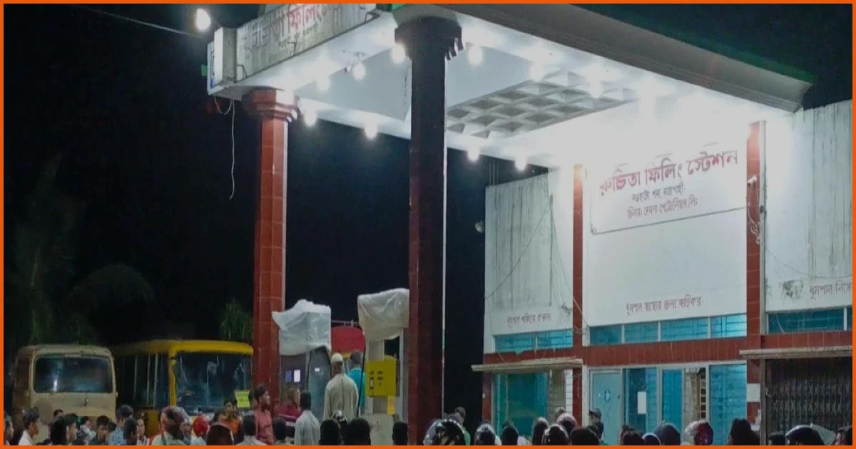 রাজশাহীতে তেল সংকটের গুজব, পাম্পে গ্রাহকদের উপচে পড়া ভিড়