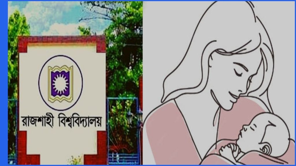 রাবিতে মাতৃত্বকালীন পরীক্ষায় অংশগ্রহণে ৪০ শতাংশ উপস্থিতির বিশেষ ছাড়