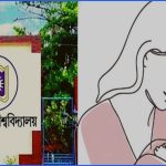 রাবিতে মাতৃত্বকালীন পরীক্ষায় অংশগ্রহণে ৪০ শতাংশ উপস্থিতির বিশেষ ছাড়