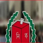 রাষ্ট্রপতি নির্বাচনের তফসিল দ্রুত ঘোষণার প্রস্তুতি নিচ্ছে নির্বাচন কমিশন