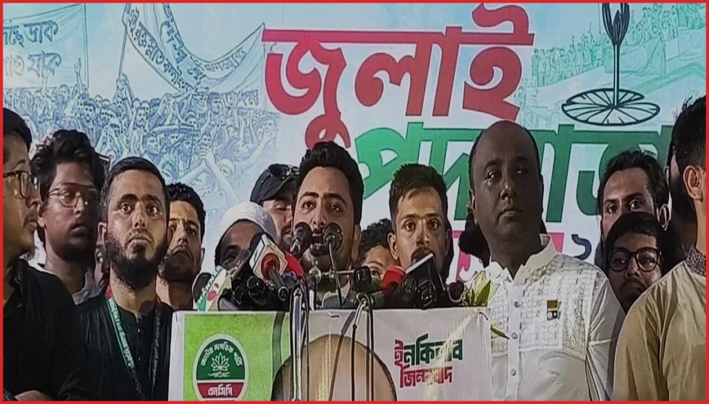 রাষ্ট্রপতি সাহাবুদ্দিনকে অপসারণ ও গ্রেপ্তারের দাবি জানালেন নাহিদ ইসলাম
