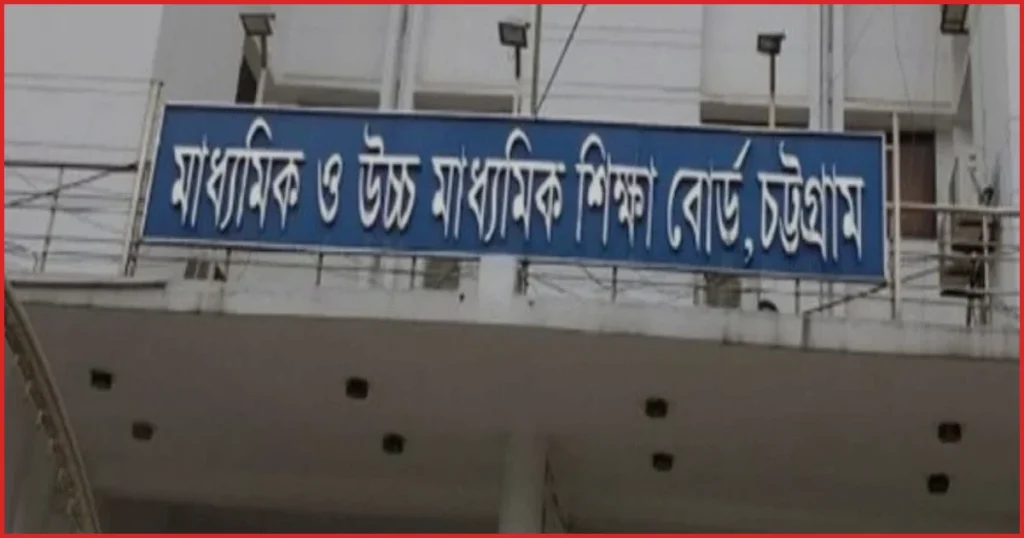 সোমবার সকাল ১০টায় শুরু চট্টগ্রাম বোর্ডের স্থগিত এইচএসসি পরীক্ষা