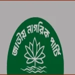 হবিগঞ্জে হামলার প্রতিবাদে বুধবার সারাদেশে বিক্ষোভের ডাক এনসিপির