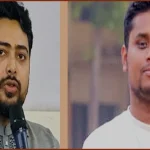 ১৪৪ ধারা উপেক্ষা করেই হবিগঞ্জে বিক্ষোভে এনসিপির শীর্ষ নেতারা