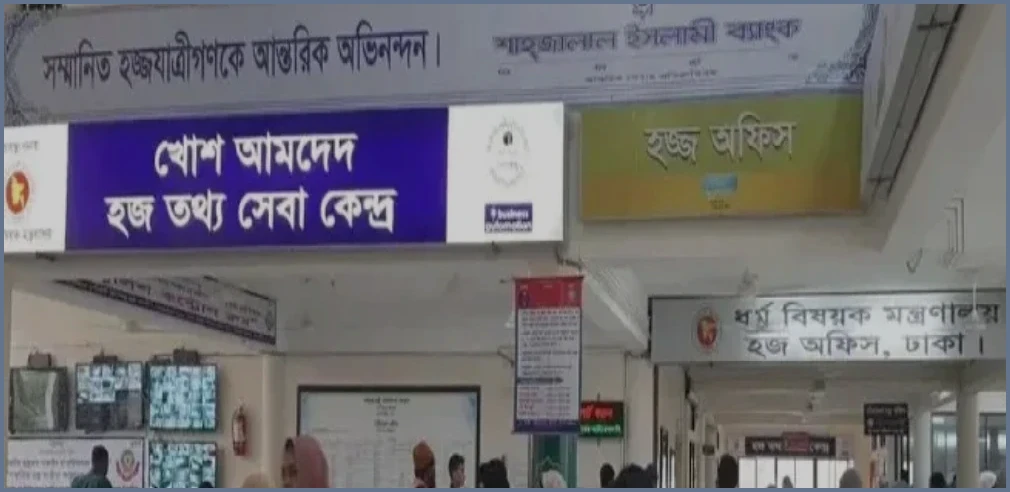 ২০২৭ সালের হজের প্রাথমিক নিবন্ধন শুরু ২৭ জুলাই থেকে