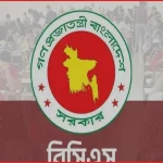 ৫০তম বিসিএস লিখিত পরীক্ষার ফল প্রকাশ, উত্তীর্ণ ৬ হাজার ১৬৫ জন