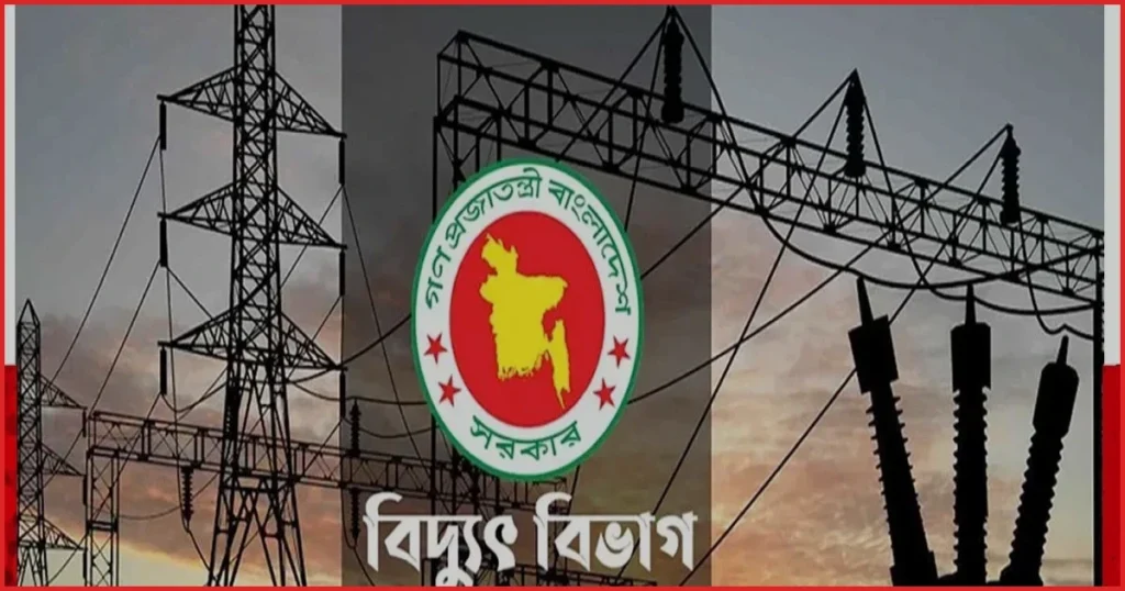 অতিরিক্ত বিদ্যুৎ বিল নিয়ে অপপ্রচারে কঠোর হুঁশিয়ারি বিদ্যুৎ বিভাগের