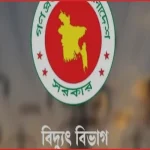 অতিরিক্ত বিলের অভিযোগ নিয়ে বিদ্যুৎ বিভাগের সংশোধিত বিজ্ঞপ্তি