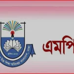 অবসরপ্রাপ্ত ৭৫ হাজার শিক্ষক-কর্মচারীর বকেয়া পাওনা পরিশোধে বিশেষ উদ্যোগ