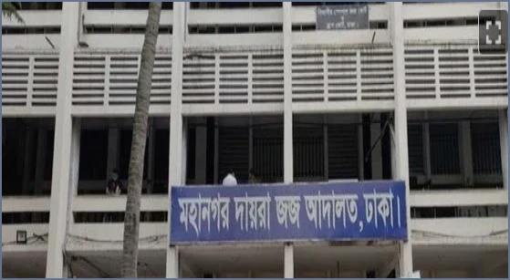 অর্থ আত্মসাতের দায়ে ঢাকা ব্যাংকের ৪ কর্মকর্তার ১০ বছরের কারাদণ্ড