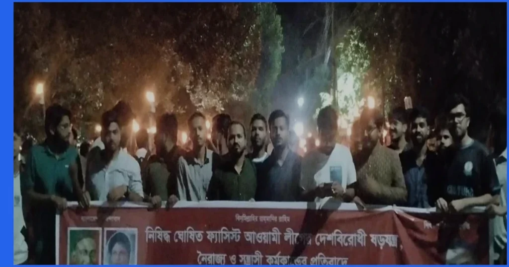 আ.লীগের ষড়যন্ত্রের প্রতিবাদে হাবিপ্রবি ছাত্রদলের মশাল ও বিক্ষোভ মিছিল