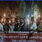 আ.লীগের ষড়যন্ত্রের প্রতিবাদে হাবিপ্রবি ছাত্রদলের মশাল ও বিক্ষোভ মিছিল