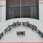 আদালত চত্বরে পাউরুটির ভেতর গাঁজা-ইয়াবা উদ্ধার, আটক হাজতি