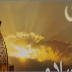 ইসলামের আলোকে যুব উন্নয়ন ও আত্মনির্ভরশীল হওয়ার উপায়