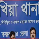 উখিয়ায় অপহৃত দুই মাদ্রাসাছাত্র উদ্ধার, স্বস্তি পরিবারে