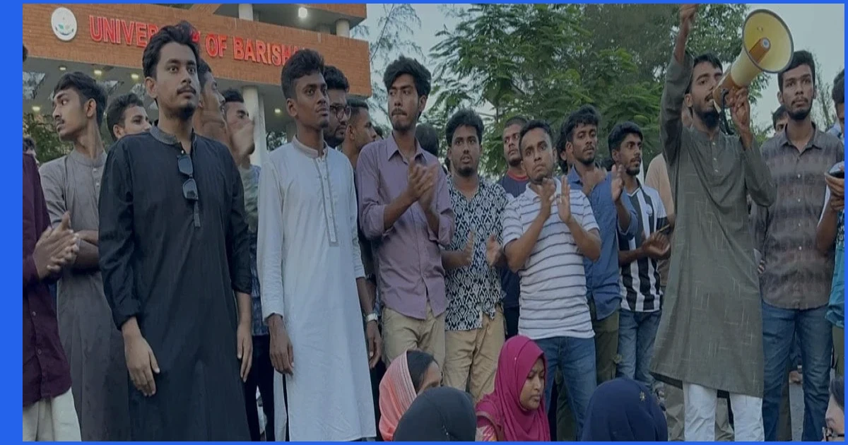 উপাচার্যের আশ্বাসে সড়ক অবরোধ তুললেন বরিশাল বিশ্ববিদ্যালয়ের শিক্ষার্থীরা