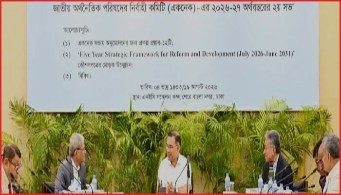 একনেকে ৯ হাজার ৩৩৩ কোটি টাকার ১০টি উন্নয়ন প্রকল্প অনুমোদন