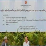 একনেকে ৯ হাজার ৫৮৯ কোটি টাকার ১০ উন্নয়ন প্রকল্প অনুমোদন